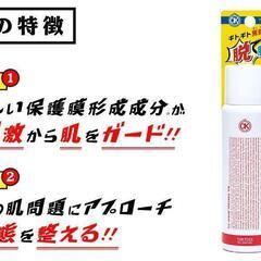 無料☆オイルコントロールスプレー(化粧水)の画像