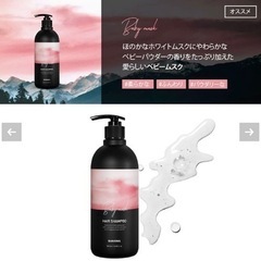 BANANAL シャンプー&トリートメントセット　ベビームスク　  の画像