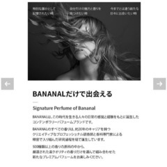 BANANAL シャンプー&トリートメントセット　ベビームスク　  の画像