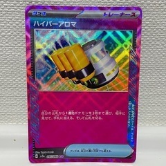 ACEポケカ「ハイパーアロマ」