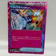 ACEポケカ「プライムキャッチャー」