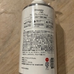 エタノール配合ハンドジェルの画像