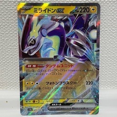 【金額変更しました】
RRポケカ「ミライドンex」