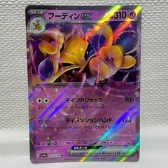 【金額変更しました】RRポケカ「フーディンe x」