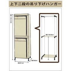 新品未開封カバー付きハンガーラックの画像
