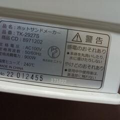 家電  ホットサンドメーカー最終値下げの画像