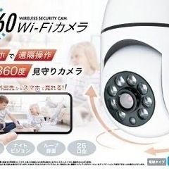 360ワイヤレスWi-Fiカメラ