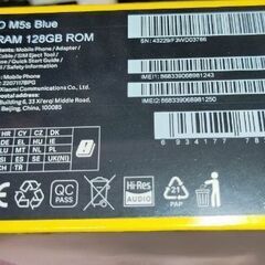 新品未開封 シムフリースマホ POCO M5s 128GB 青色 アンドロイド ケース付きの画像