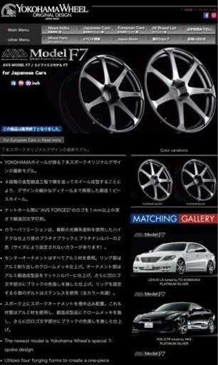 AVS Model F7 20インチ 4本 絶版