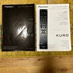 パイオニア KURO 60V型 地上デジタルハイビジョン プラズマテレビの画像