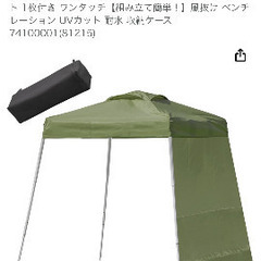 【お譲り先決定済み】タンスのゲン　ENDRESS BASE ター...