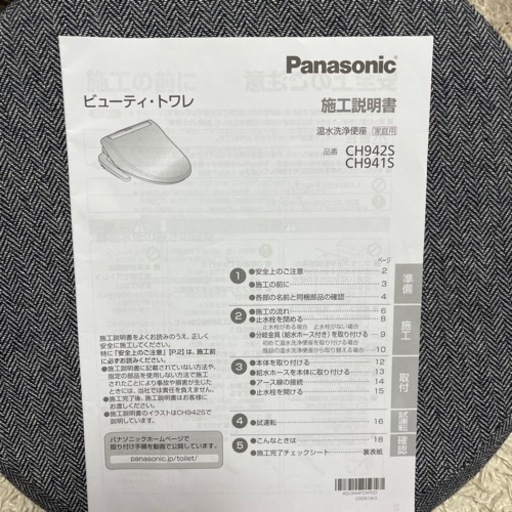 【引き渡し者決定】