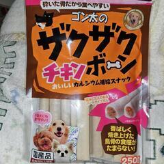 犬の餌