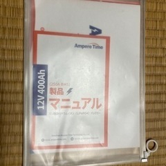 Ampere Time12.8V 400ahリン酸鉄リチウムイオンバッテリー の画像