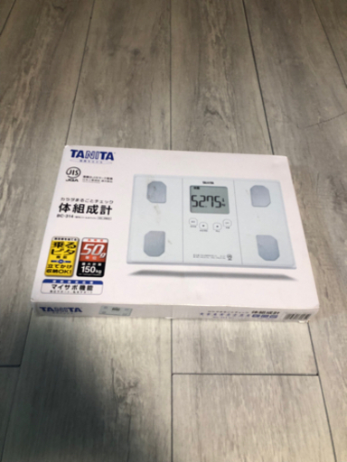 体重成形　新品未使用