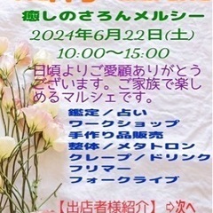 ハッピー マルシェ開催されます💖