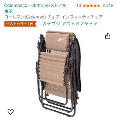 【お譲り決定済】キャンプ用品　コールマン　インフィニティチェアー　ベージュの画像