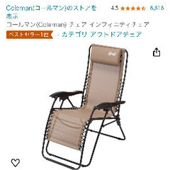 【お譲り決定済】キャンプ用品　コールマン　インフィニティチェアー...