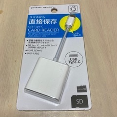 SDカードリーダー