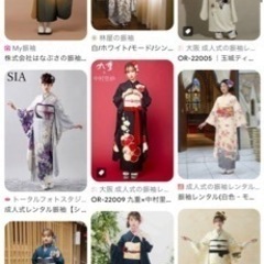 成人式の振袖を探しています