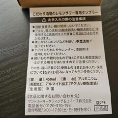 新品未使用こだわり酒場タンブラー6個セットの画像