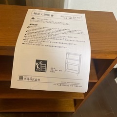 ブックシェルフ　本棚　薄型 奥行20cm の画像