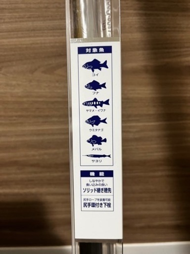 釣竿　波路　配送可能