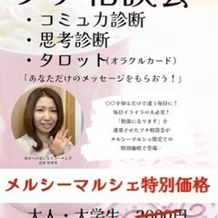 ハッピー マルシェ開催されます💖 - パーティー
