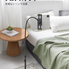 Lomicall フロアスタンド 床置き タブレット スタンド ...