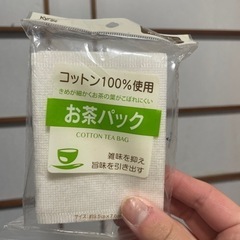 お茶パック