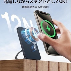 【新品未使用】【最強版・360°回転スタンド】 モバイル バッテリー MagSafe対応 軽量 小型 マグセーフ充電器 2台同時充電可能 5000mAh 薄型 コンパクト マグネット ワイヤレス充電器 急速充電 携帯充電器 スタンド付き PSE認証済み iPhoneシリーズ対応 旅行/出張 ①の画像