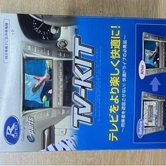 〈値下げしました〉走行中にTVが見れる、レクサス／トヨタ用テレビ...