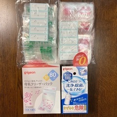Pigeon母乳フリーザーパックとミルクポンW 