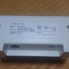 wx06 クレードル本体のみ