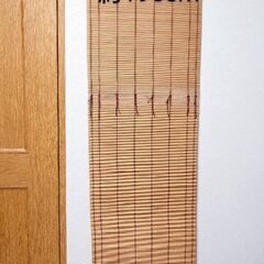 ロング🎋竹ひごすだれ／長尺物 45✕196cm♻️中古品の画像