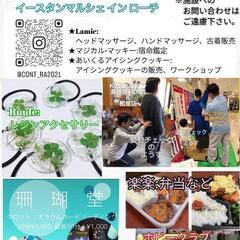 7月6日(土) ESマルシェ in LOACH  安来市