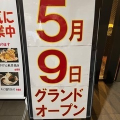 もんじゃはる上野湯島店　スタッフ募集中　時給1300円　深夜1625円の画像
