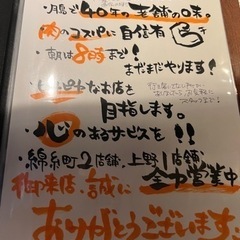 もんじゃはる上野湯島店　スタッフ募集中　時給1300円　深夜1625円の画像