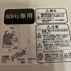 家電 キッチン家電 電子レンジの画像