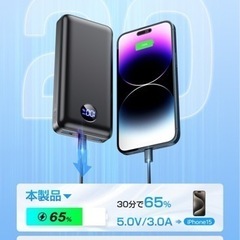 【新品未使用】【40000mAh&急速充電】モバイルバッテリー 大容量 22.5W対応 3台同時充電 LCD残量表示 モバイルバッテリー iPhone/Android/iPad全機種対応 携帯充電器 スマホ充電器 3A出力 旅行/出張/停電/地震/防災グッズ ①の画像