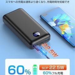 【新品未使用】【40000mAh&急速充電】モバイルバッテリー 大容量 22.5W対応 3台同時充電 LCD残量表示 モバイルバッテリー iPhone/Android/iPad全機種対応 携帯充電器 スマホ充電器 3A出力 旅行/出張/停電/地震/防災グッズ ①の画像