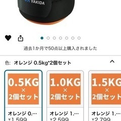  アンクルウェイト 0.5kg x 2個の画像