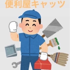 500円〜草刈り.障子.網戸張り替え.古い倉庫掃除
