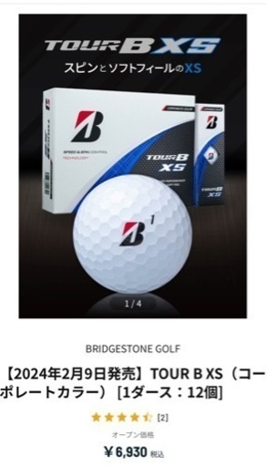 2024TOUR B XS2ダース新品コーポレートカラー
