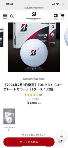 2024TOUR B XS2ダース新品コーポレートカラー
