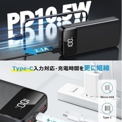 【新品未使用】① モバイルバッテリー 急速充電 PSE技術適合品 2台同時充電 LCD電量残量表示 二つのUSB-A出力ポート搭載 2WAY入力（Type-C+Micro） iPad/iPhone/Android各種機器対応 おまかせ充電 低電流対応 コンパクト＆軽量 機内持ち込み可能 持ち運び便利 旅行/出張/停電対策/緊急防災に 安全設計＆回路保護 の画像
