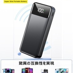 【新品未使用】① モバイルバッテリー 急速充電 PSE技術適合品 2台同時充電 LCD電量残量表示 二つのUSB-A出力ポート搭載 2WAY入力（Type-C+Micro） iPad/iPhone/Android各種機器対応 おまかせ充電 低電流対応 コンパクト＆軽量 機内持ち込み可能 持ち運び便利 旅行/出張/停電対策/緊急防災に 安全設計＆回路保護 の画像