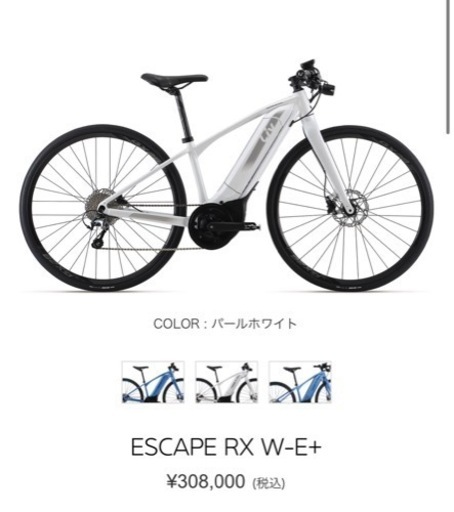 クロスバイク GIANT ESCAPE W E+ liv