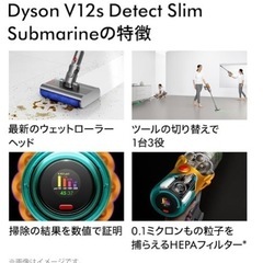 Dyson V12s Detect Slim Submarine SV46 SU    新品未使用！  の画像