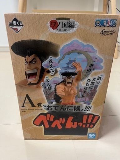 【もうすぐ受付終了】ワンピース 光月おでん フィギュア